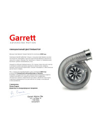 Garrett