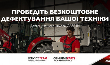 Спеціальна пропозиція